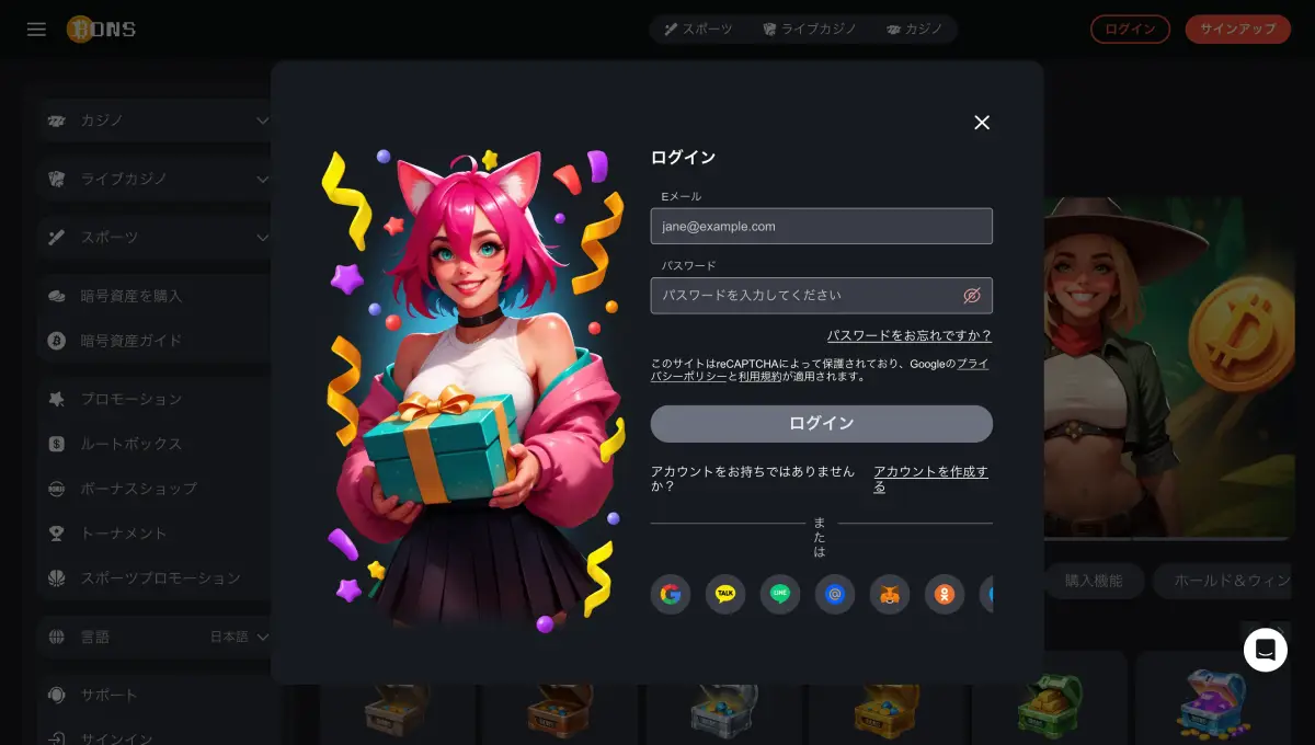 オンラインカジノBons公式サイトにログイン