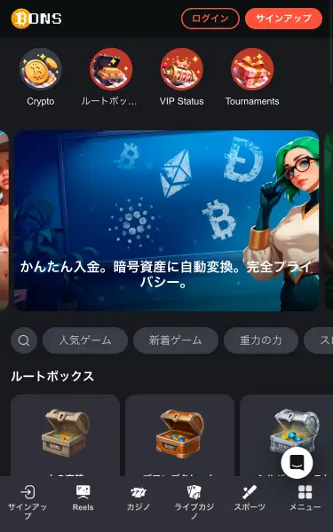 モバイルオンラインカジノBons